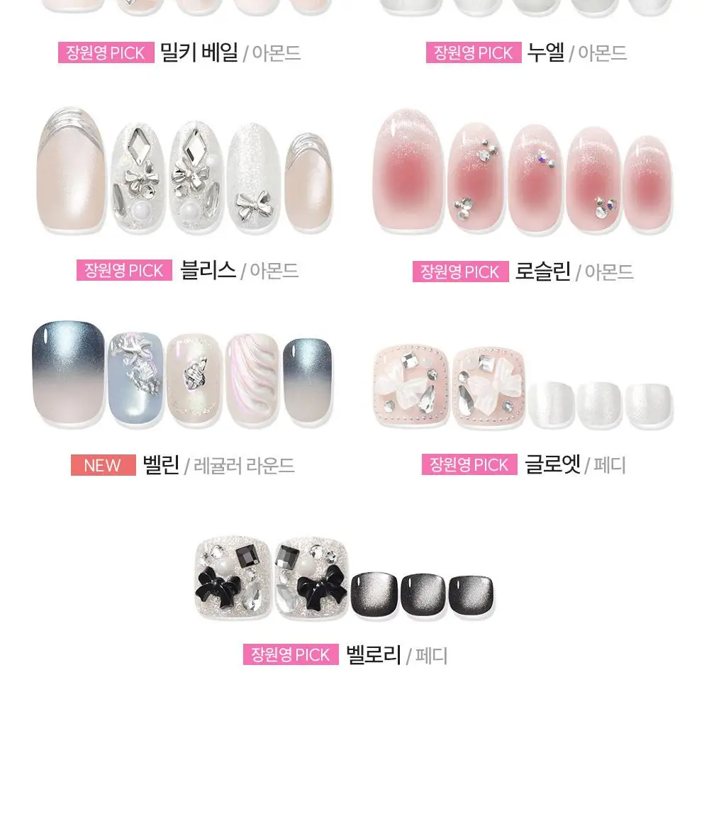 [NEW/장원영픽] 데싱디바 매직프레스 프리미엄 네일/페디 10종 상세페이지 8